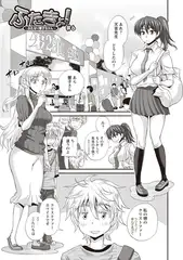 ふたきょ! #6