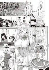 ふたきょ! #8