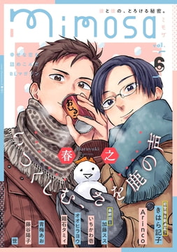 mimosa vol.6 [リイド社]