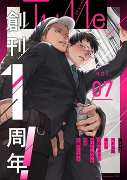 Tulle　vol.7 [ブライト出版]