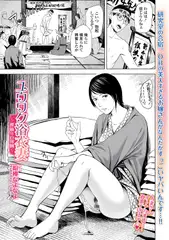 ユウワク浴衣妻～裸踊りの報酬～