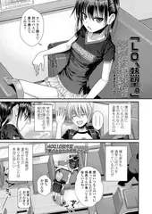 僕のとなりの相馬さん2