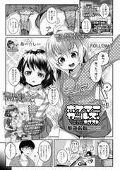 ポケマニガールズ☆ネクスト