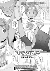 ひまちゃんねる～ (^o^)／★