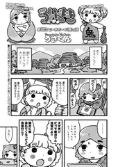 ういきき 第10悶 ピーチボーイ(鳥)の話