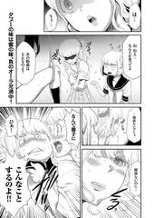 アイドル姦禁らいぶ!（7）回避