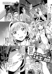 ○リっ娘JK 暗殺者 紅脚