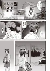 かなめDate #9