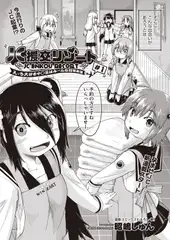 JC援交リゾート～えっち大好き中○生はみーんな妊娠希望～ ＃1