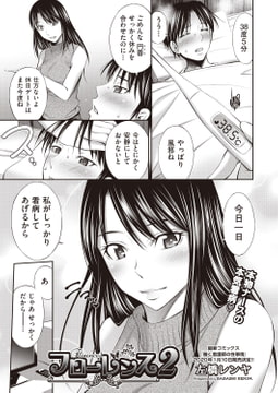 フローレンス2 [ヒット出版社]