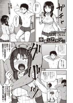 仲良しアプリ [ヒット出版社]