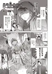 異世界姦行2