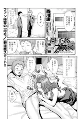 母子姦のススメ～プロローグ～