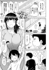 坂田さんはママであり・・・女である
