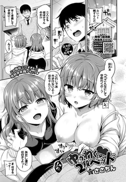 ゆうわく 2段ベッド [文苑堂]