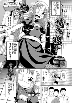 憧れの私へ… [文苑堂]