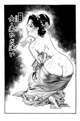 柔ひだ迷い （ケン月影傑作選１ 話配信）