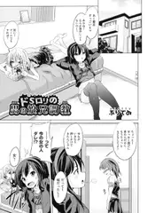 ドＳ○リの男の娘兄調教
