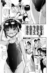 競泳ＪＣ蜜柑ちゃんがセックス大好きになるまで