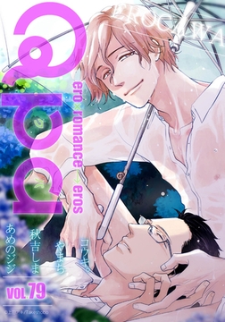 Qpa vol.79　エロカワ [竹書房]