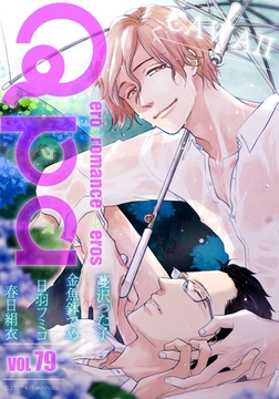 Qpa vol.79　カワイイ [竹書房]