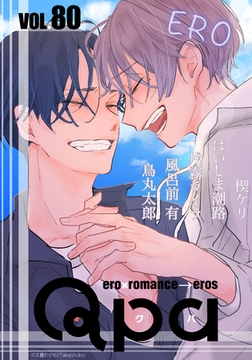 Qpa vol.80　エロ [竹書房]