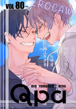 Qpa vol.80　エロカワ [竹書房]