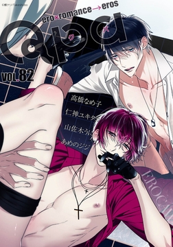 Qpa vol.82　エロカワ [竹書房]