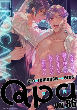 Qpa vol.86　エロカワ [竹書房]