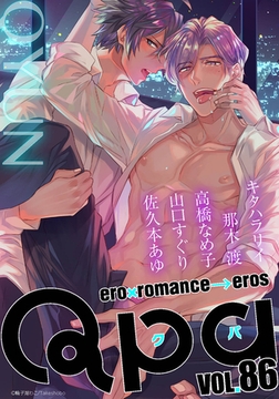 Qpa vol.86　キュン [竹書房]