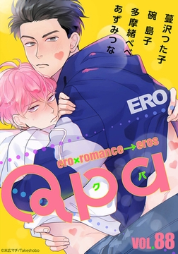 Qpa vol.88　エロ [竹書房]
