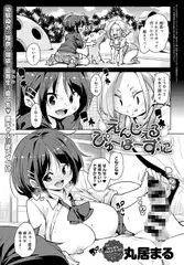 えんじぇる ぴゅーぽーず・に