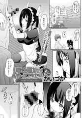 奉仕種族がやってきた!〜いつの間にやら時は流れて〜