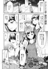 悦楽の巫女(5)