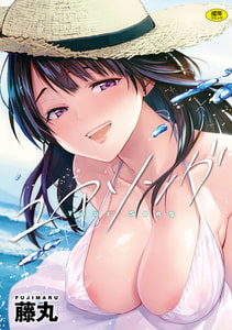 ユアソング【1話無料サンプル付き】 [ワニマガジン社]