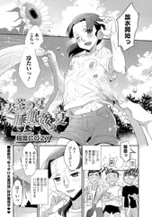 麦茶の夏 睡眠○の夏