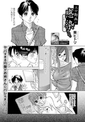 エロ動画は感染する。 ～お姉さんに夢中～