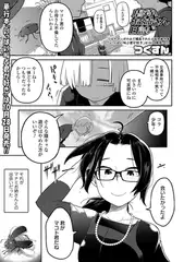虐○お姉さん日誌