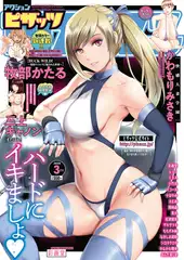 アクションピザッツ2020年3月号［雑誌］