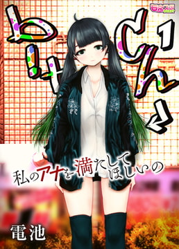 b!tch～私のアナを満たしてほしいの～ 1 [DEEPER-ZERO]