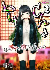 b!tch～私のアナを満たしてほしいの～ 2