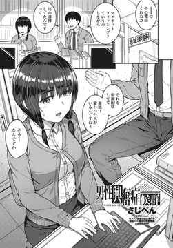 男性興奮症候群 [辰巳出版]