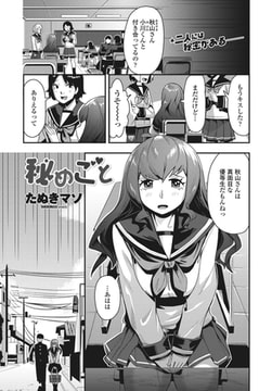 秘めごと [辰巳出版]