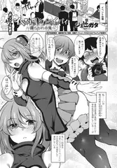 イベントはキケンがイッパイ～捕らわれの兎～