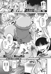 爆乳エルフと異世界性活 第7話「爆乳エルフ幸福終幕」