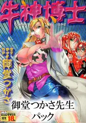 御堂つかさ パック