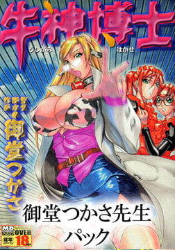 御堂つかさ パック [メディアックス]