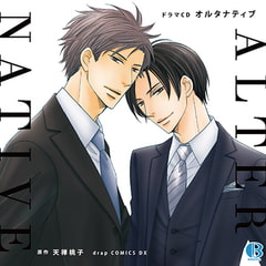 オルタナティブ [Brilliant Prin]