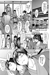 OL達は妄想中 Chapt.06 じらし上手