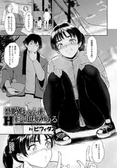 陽菜ちゃんはＨに興味がある